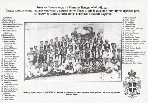 Јавни час српског сокола у Чечави на Ивандан 07.07.1939. године